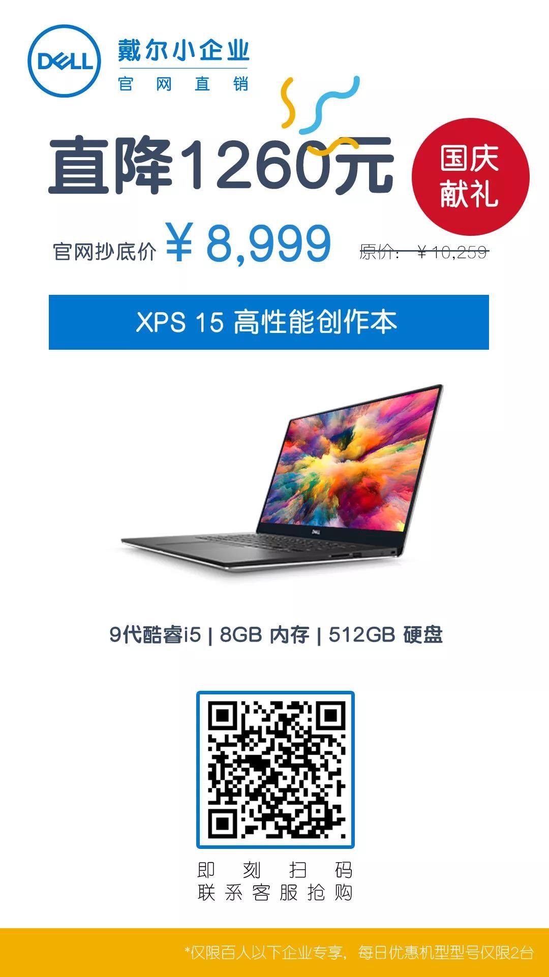 戴尔xps13-9305轻薄笔记本价格,超轻薄笔记本戴尔xps13太原促销
