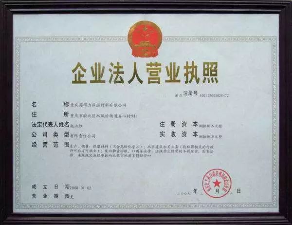 1949—2019，七十年营业执照发展史，致敬市场监管人