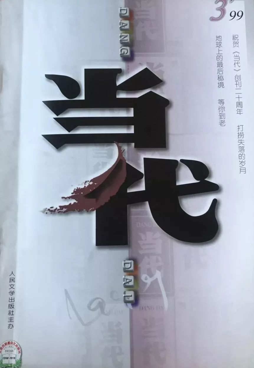 陈忠实的精神和白鹿原的魅力,陈忠实五十年后