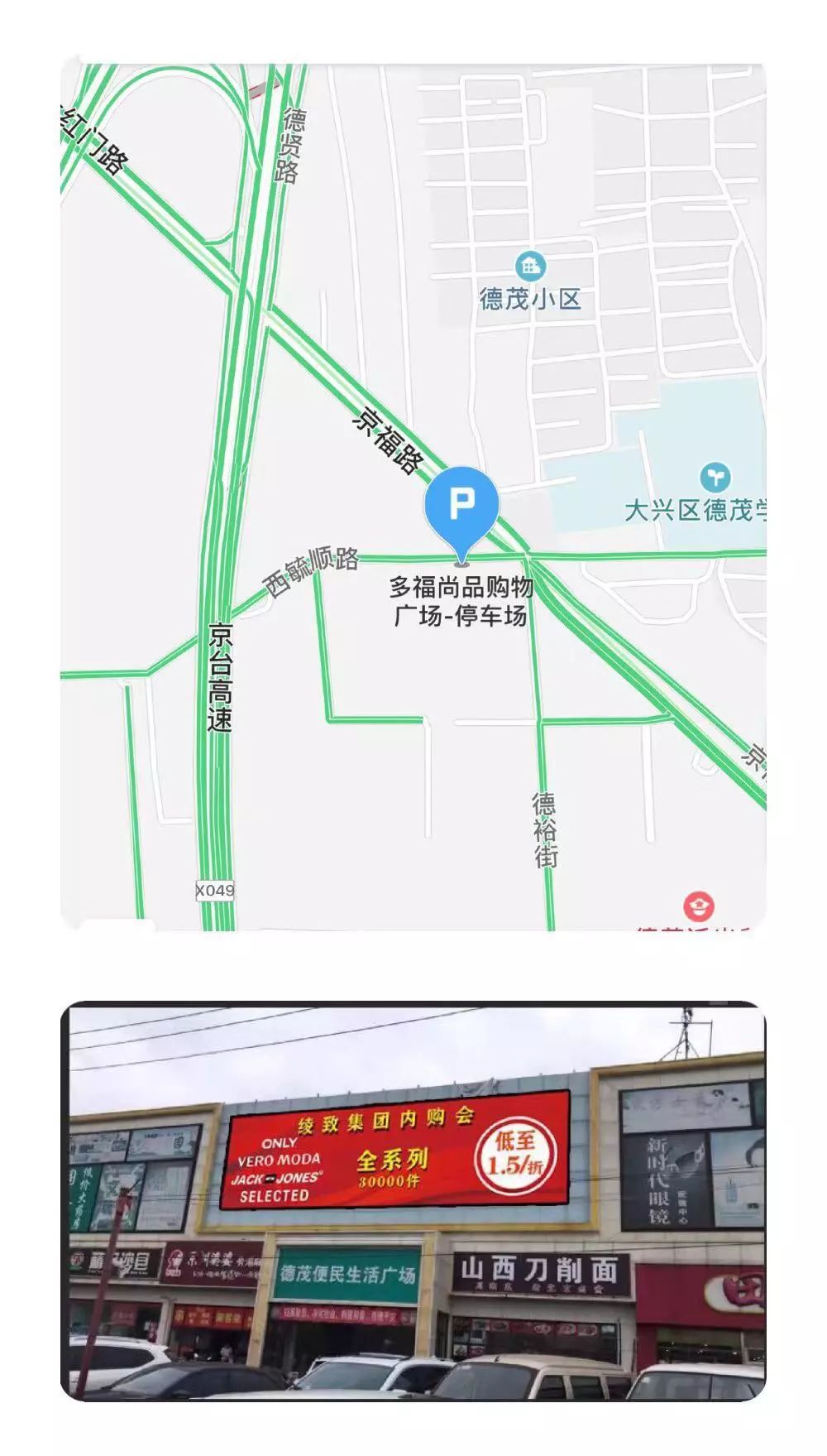 南城首场！绫致集团大型内购会，30000件货品1.5～2.5折