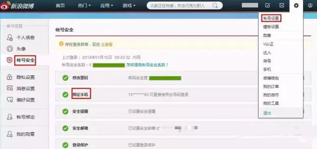 手机号停用需要带什么,手机号停用前一定要做这7件事