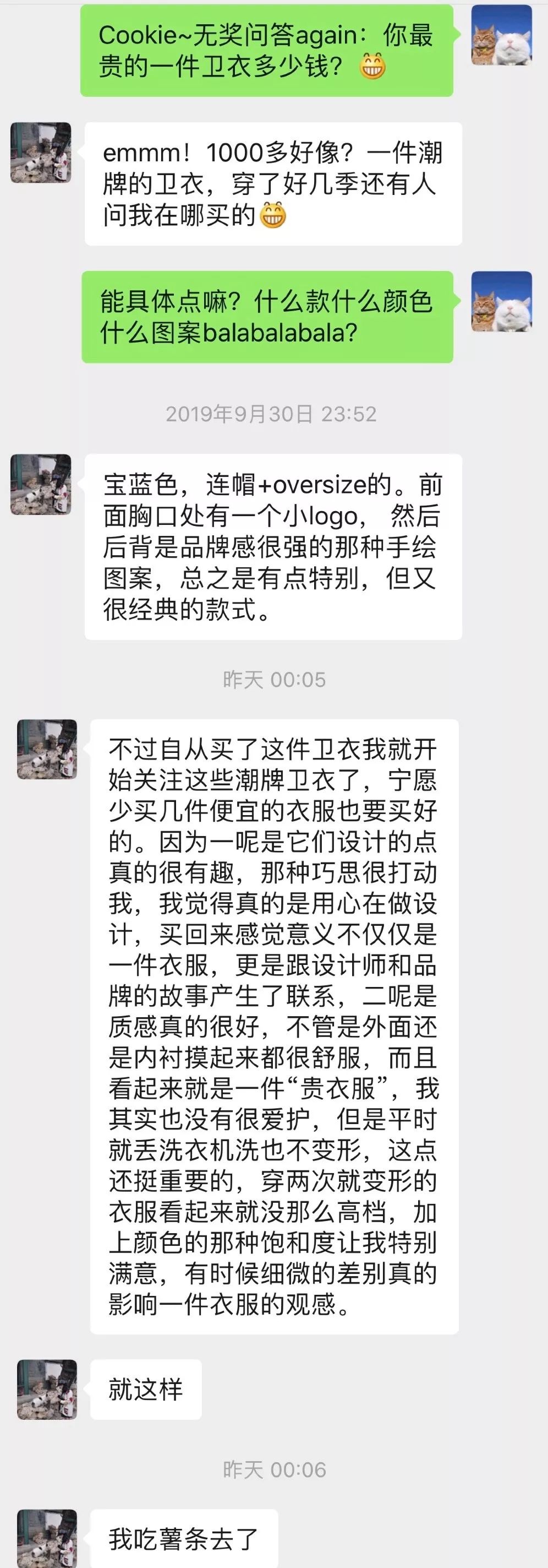 卫衣千元百元区别,100块左右的卫衣质量怎么样