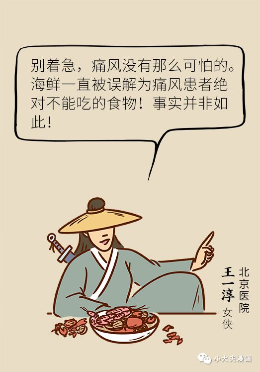 痛风吃什么海鲜最好降尿酸,痛风的食物一定要收藏