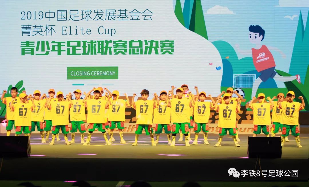 中国足球发展基金会菁英杯5人,辽宁沈阳青少年杯2021年足球赛