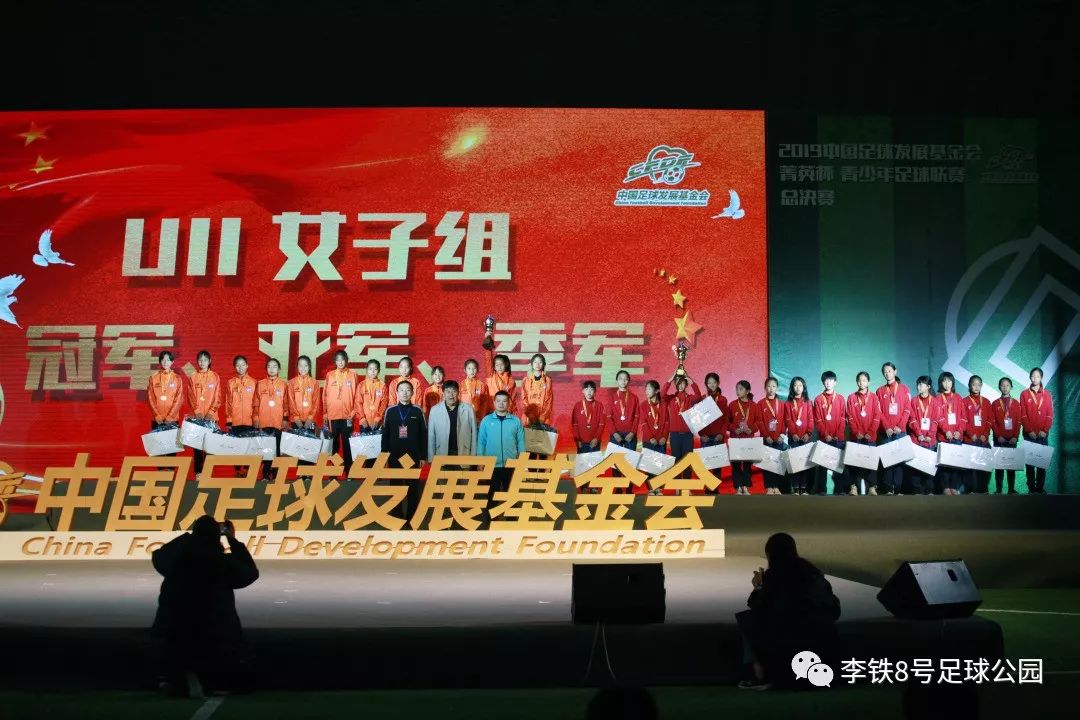 中国足球发展基金会菁英杯5人,辽宁沈阳青少年杯2021年足球赛