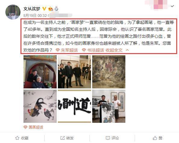 朱军鸿运当头字画,朱军58岁现身节目视频