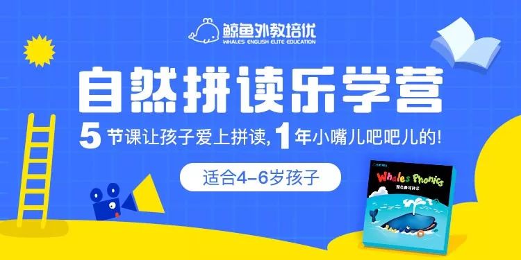 自然拼读课程和绘本,自然拼读绘本及课程