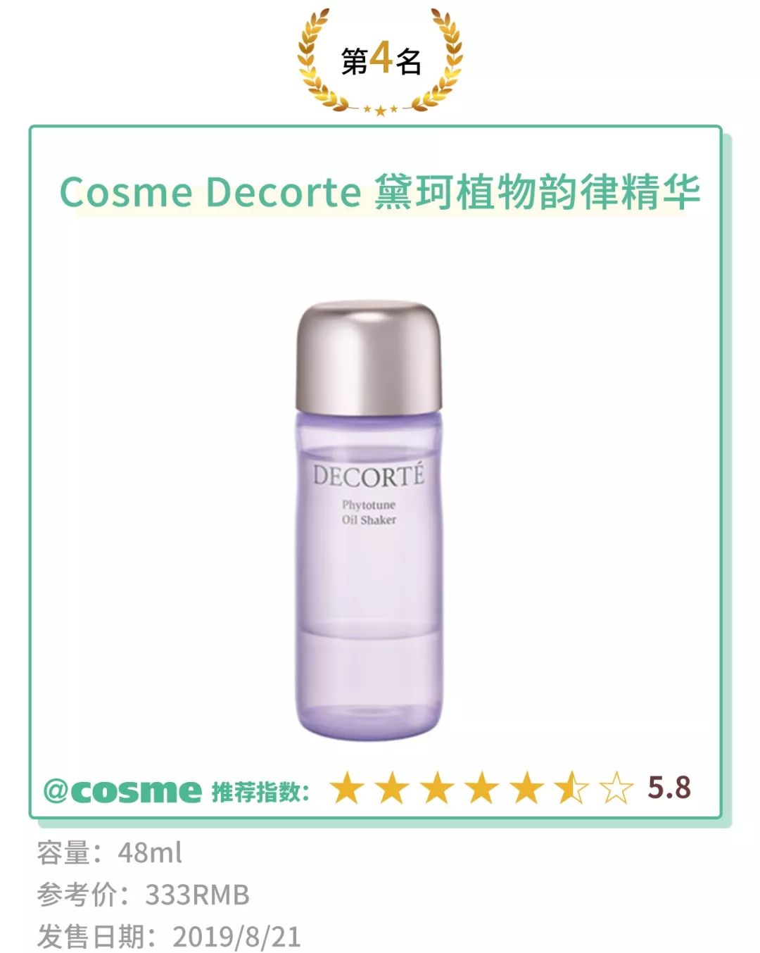 日本女生睡前必翻牌的护肤品榜单！难怪一个个皮肤都这么好...