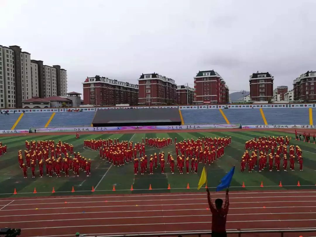 通化市2019年田径运动会,通化市体育场2018运动会