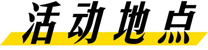 陆家嘴草地咖啡节,陆家嘴户外咖啡节