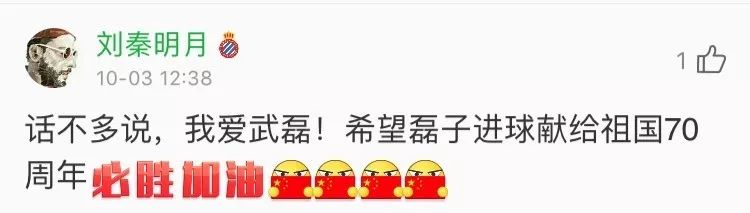 西班牙人奇迹般的杀入欧联杯,西班牙人欧联杯第四轮名单