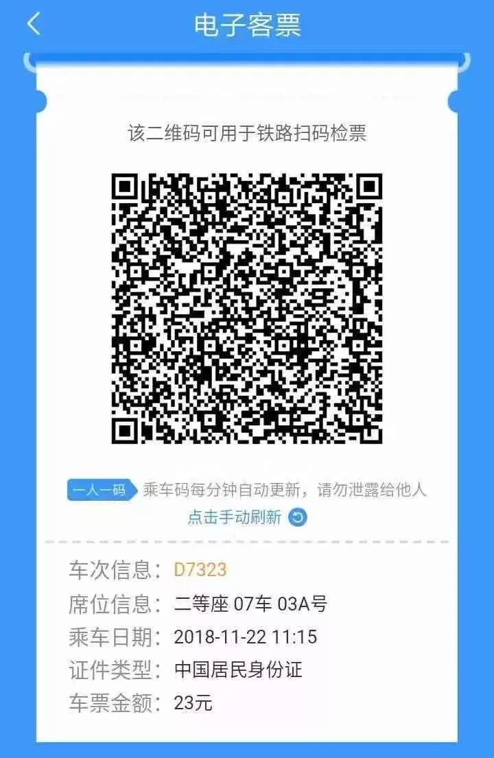 2022南宁东站怎么用手机扫码进站,南宁乘车码可以进站吗