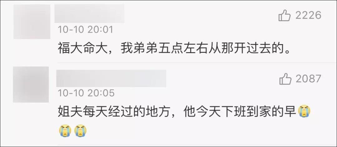 还有两公里到家，她们却回不去……无锡事故中的那些不幸