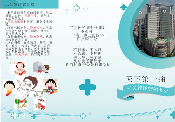 科普知识大赛短视频,科普健康知识大赛