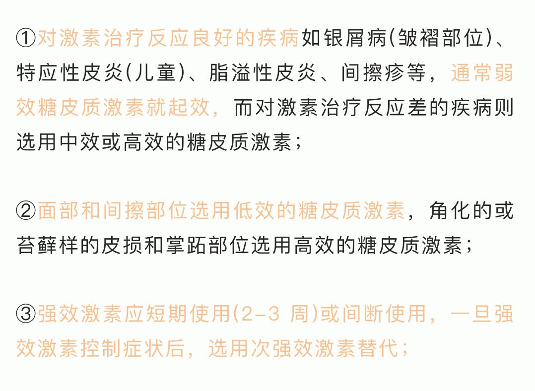 药膏里含有激素会造成激素脸吗,外用激素多久会患上激素脸