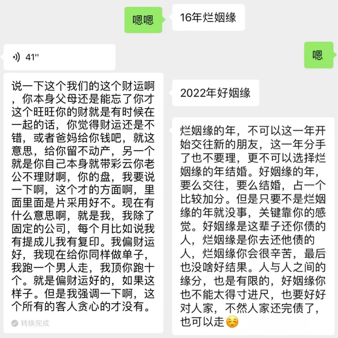 网上算命套路盈利模式,互联网算命利润