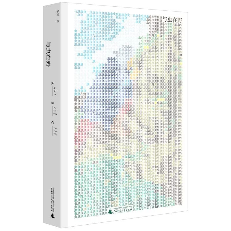 她5年来俯身大地拍下几万张虫虫的照片，写下《与虫在野》获中国自然好书奖