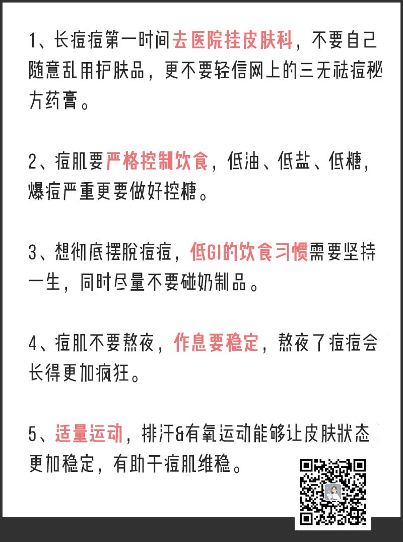 长了十年痘痘病根是什么,长了十几年的痘痘怎么治