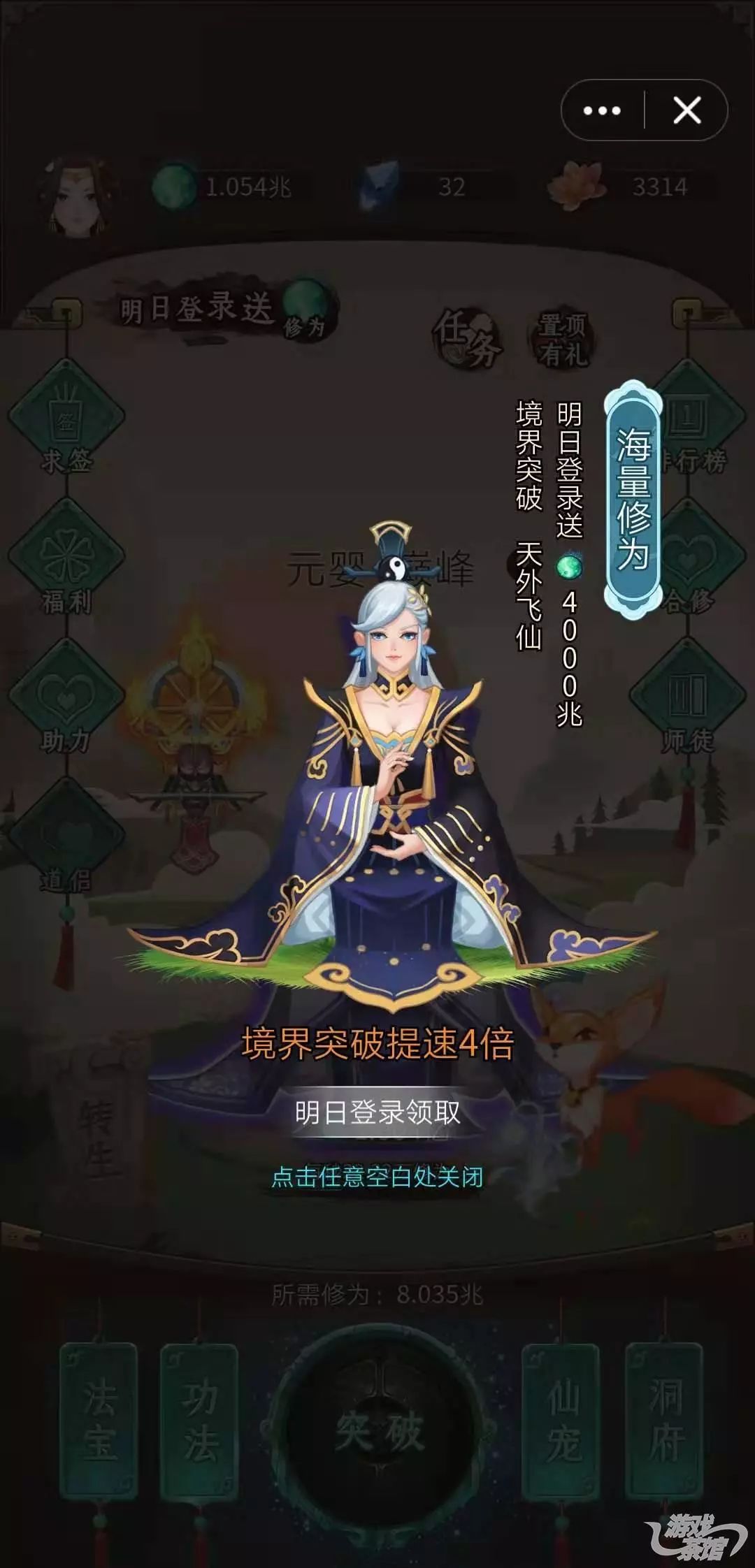 盘点QQ上的仙侠小游戏如何让用户沉迷“修仙”快乐氪金|游戏茶馆