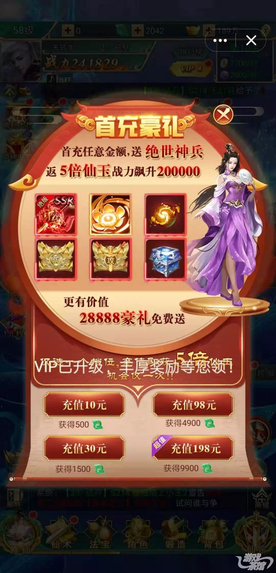 盘点QQ上的仙侠小游戏如何让用户沉迷“修仙”快乐氪金|游戏茶馆