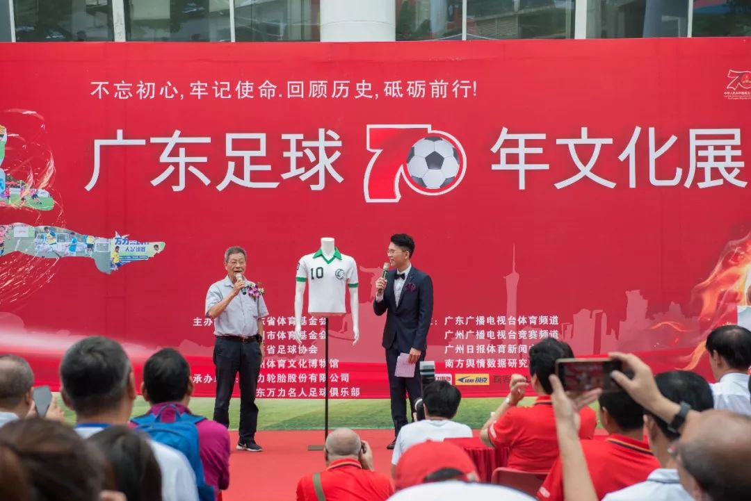 广东足球1979,广东足球70年