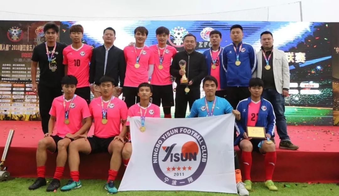 2019浙江省五冠联赛,2021浙江五冠联赛