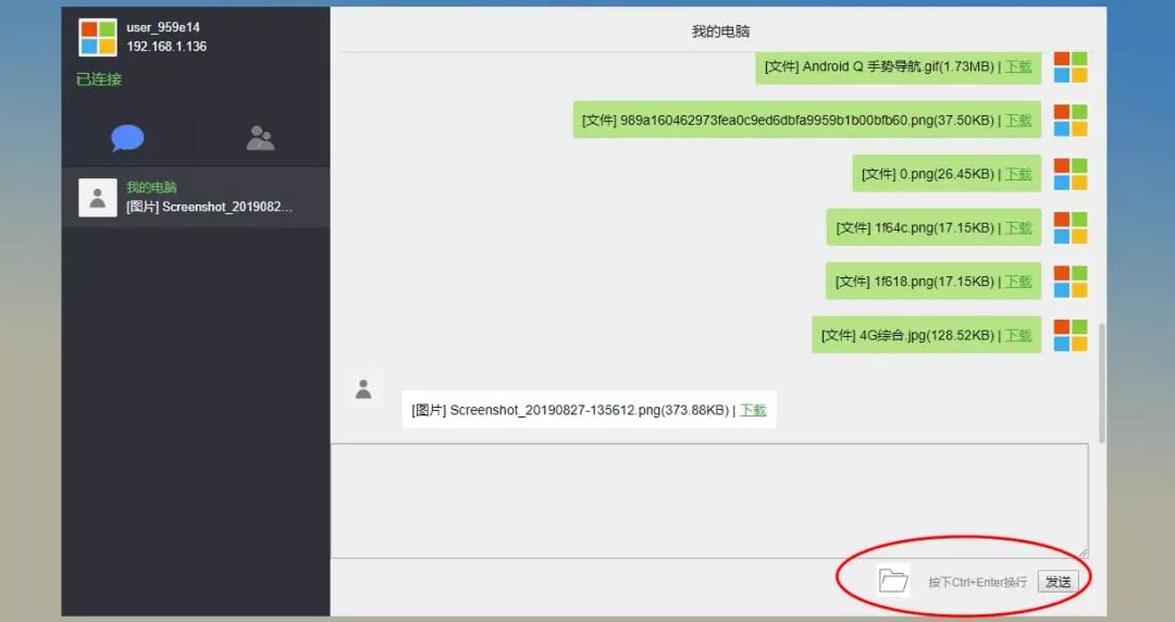 局域网微信？这是什么神仙玩法