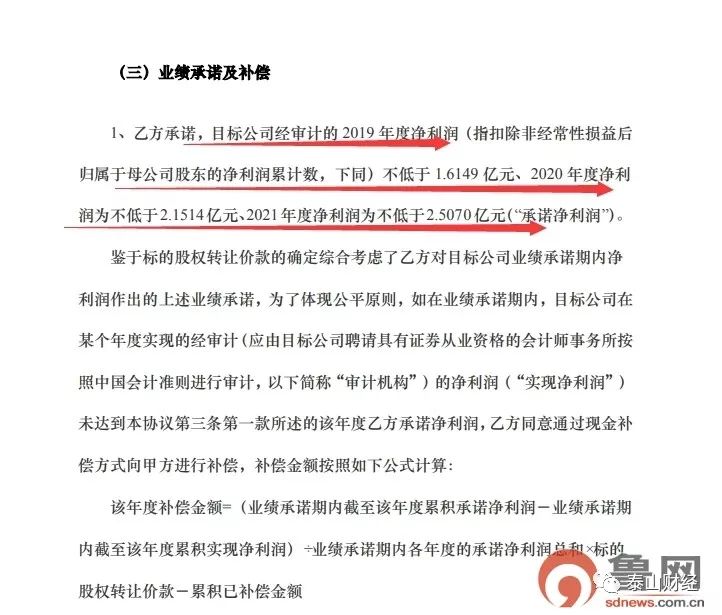 溢价超12倍华铁股份“*款贷**”收购山东嘉泰51％股权