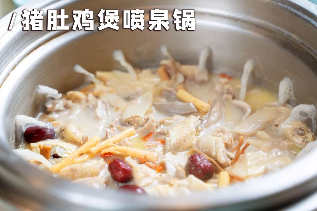 火山喷泉火锅,火山喷泉锅