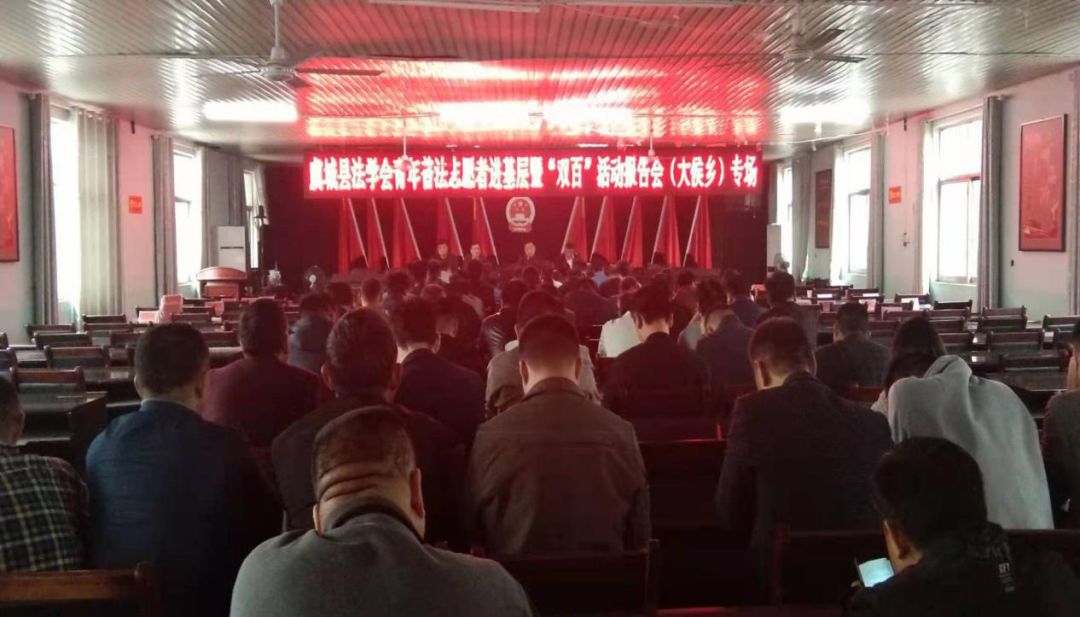 【法治文化基层行】虞城县：各乡镇纷纷开展召开青年普法志愿者进基层暨“双百”活动报告会