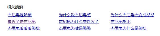 为什么叫杰尼龟,为什么杰尼龟被孤立