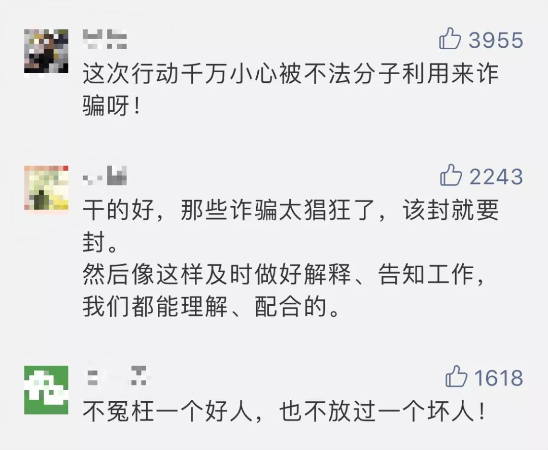 全国多地网友微信、QQ、支付宝无法使用！公安部发文