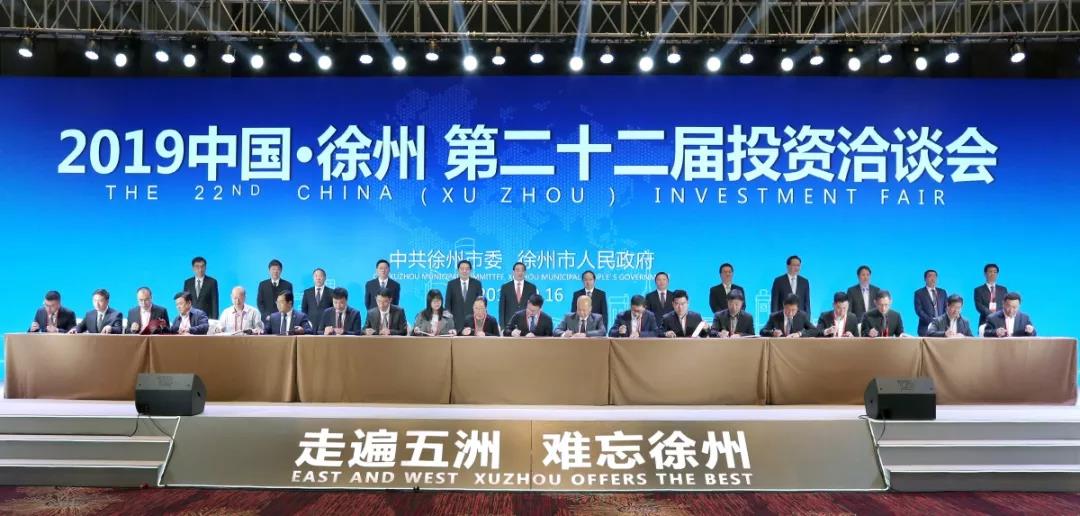 20个重点招商项目,280亿重点招商项目集中网上签约