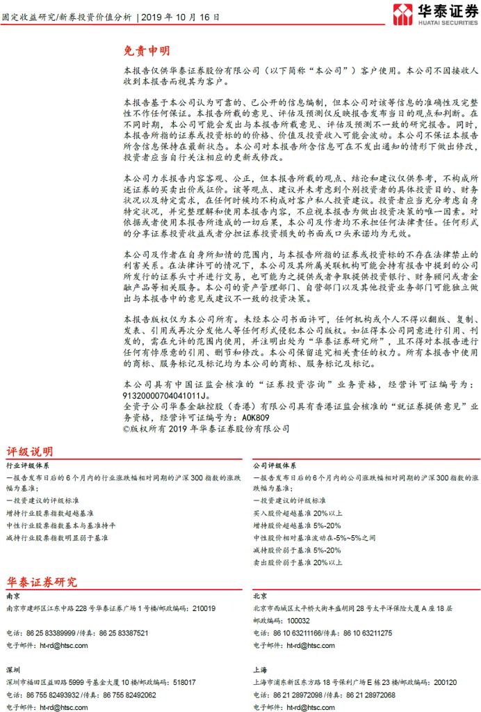 华泰固收银行张继强,华泰固收首席张继强