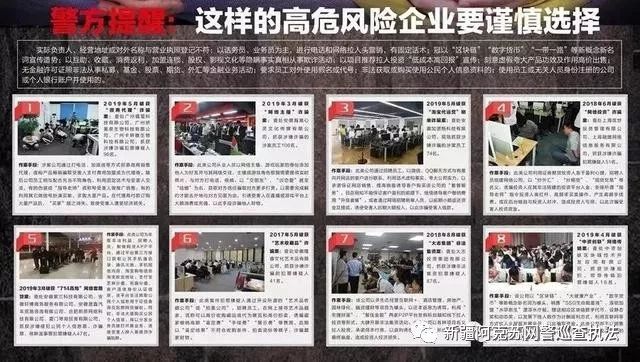 网警提醒反诈多久会来找你,网警反诈中心提醒