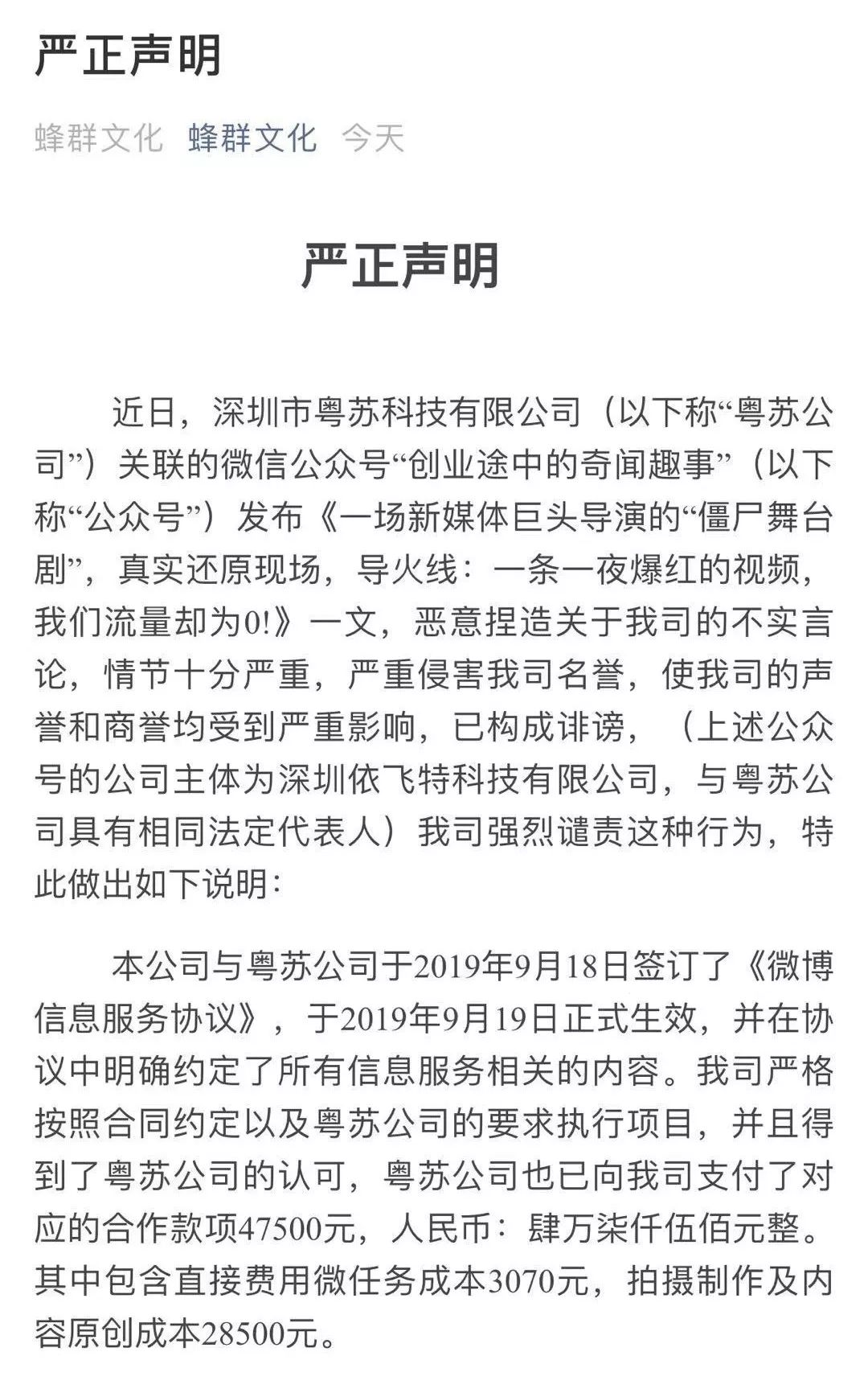 流量经济案例,流量经济背后的乱象