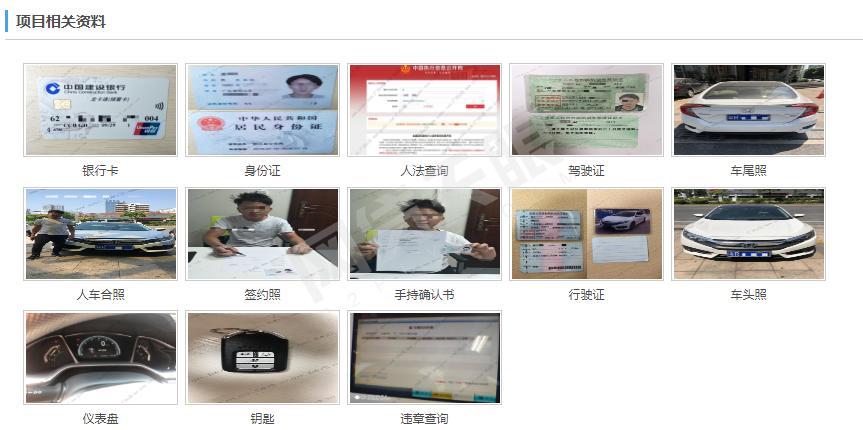 网贷天眼解读p2p平台,网贷天眼最新案例