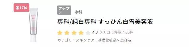 日本18岁精华液排行榜,敏感肌美白淡斑精华液十大排名