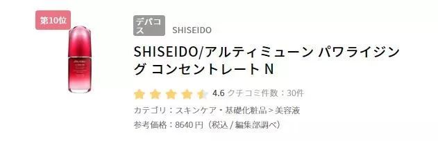 日本18岁精华液排行榜,敏感肌美白淡斑精华液十大排名