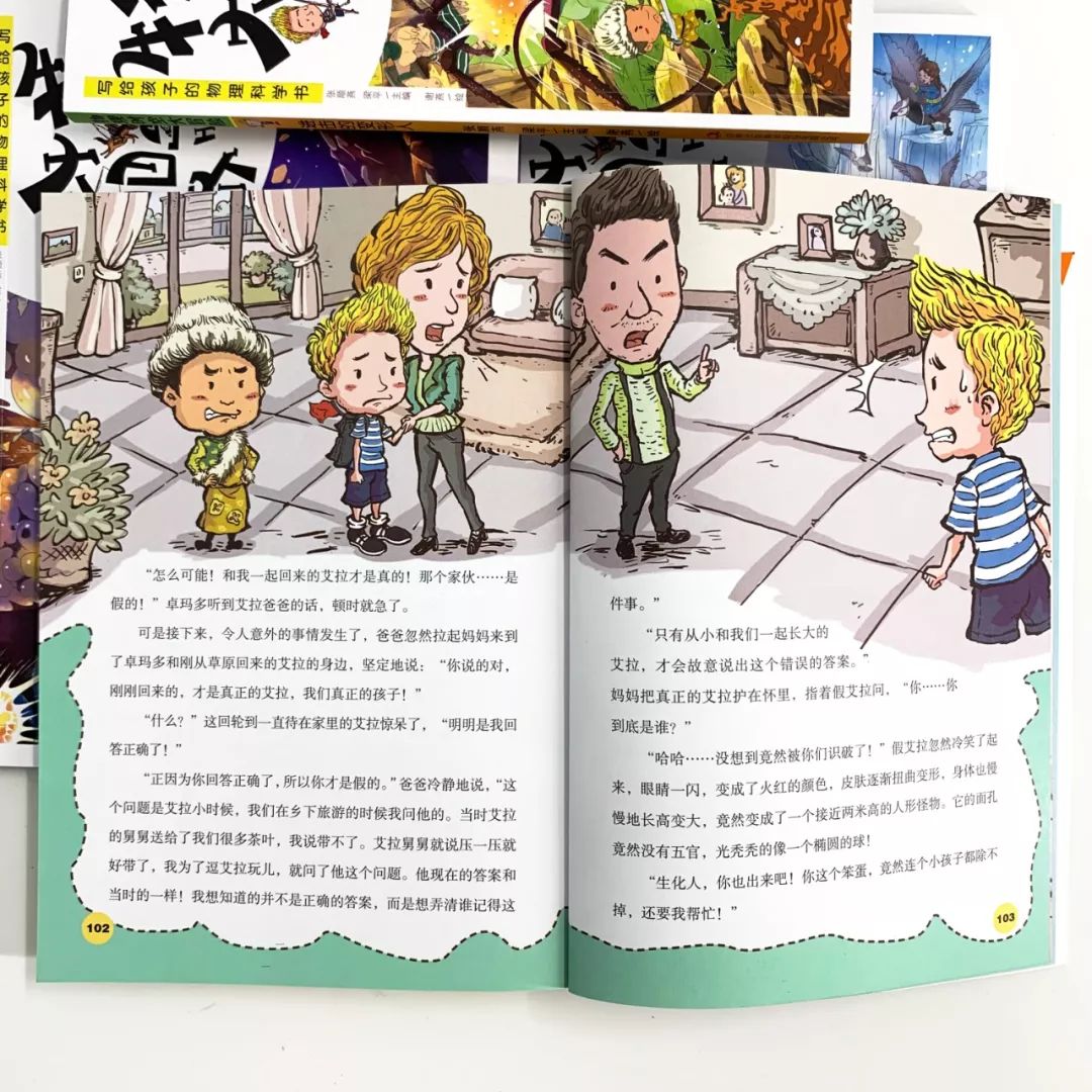 推荐最适合小学生读的趣味物理书,从小培养物理思维的书推荐