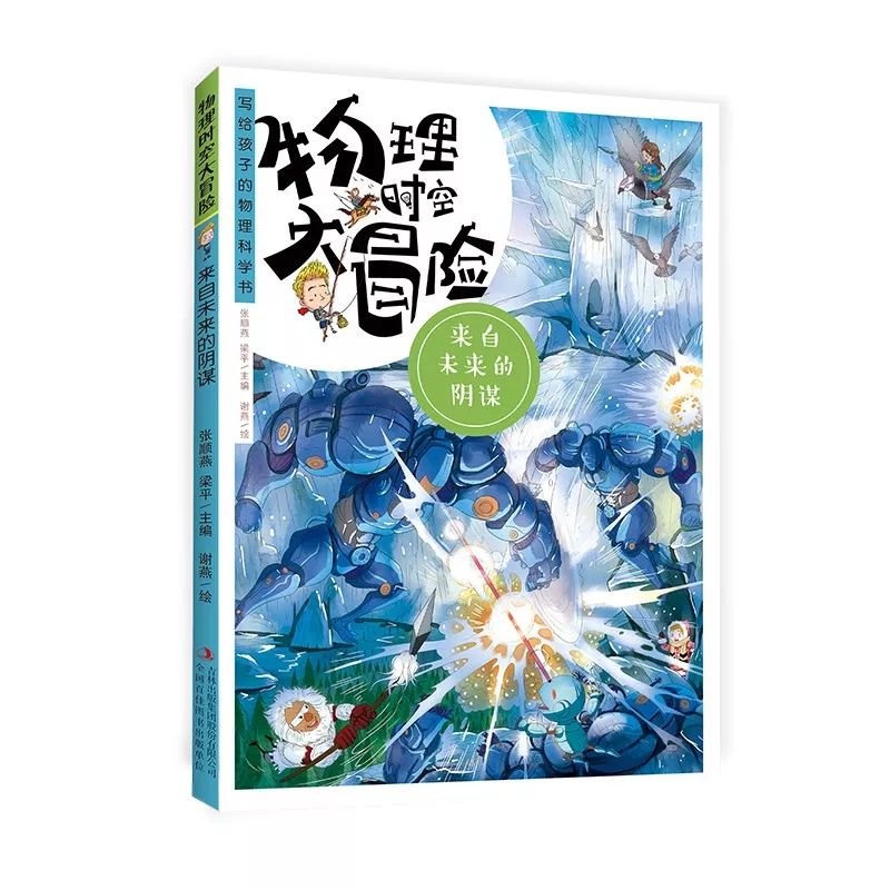 推荐最适合小学生读的趣味物理书,从小培养物理思维的书推荐