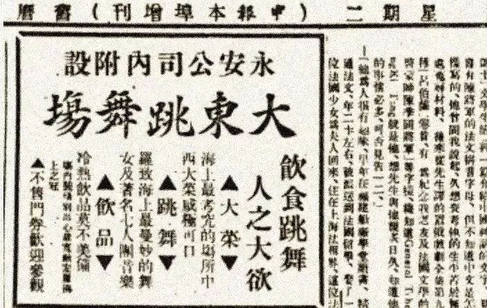 上海舞厅春节,舞厅上海