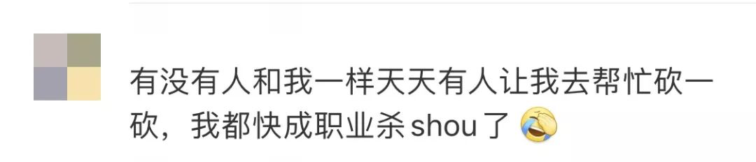 帮忙砍价是真的吗,帮忙砍价的后果