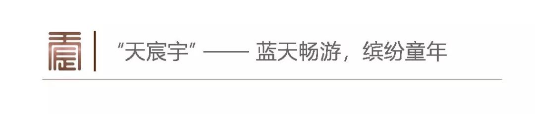 龙湖天宸原著二期有什么楼盘,沈阳龙湖天宸原著118平房间软装