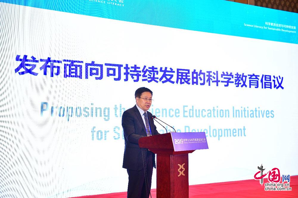 “科学素质促进:科学教育与可持续发展”论坛在京举行发布《面向可持续发展的科学教育倡议》