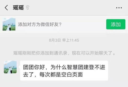 为什么智慧团建密码总显示错误,忘记密码智慧团建的密码怎么办