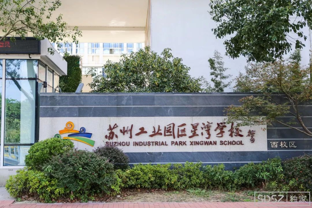 专业人士谈苏州教育,苏州教育水平是否真的不如无锡