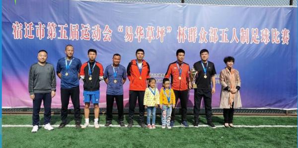 宿迁市第六届运动会足球赛程,宿迁市第五届运动会竞赛时间表