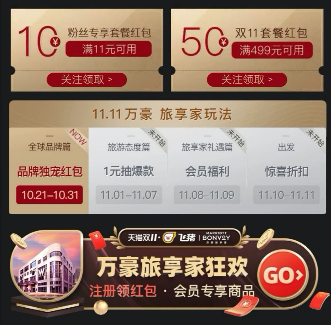 双11旅游爆款清单,适合旅行的双11