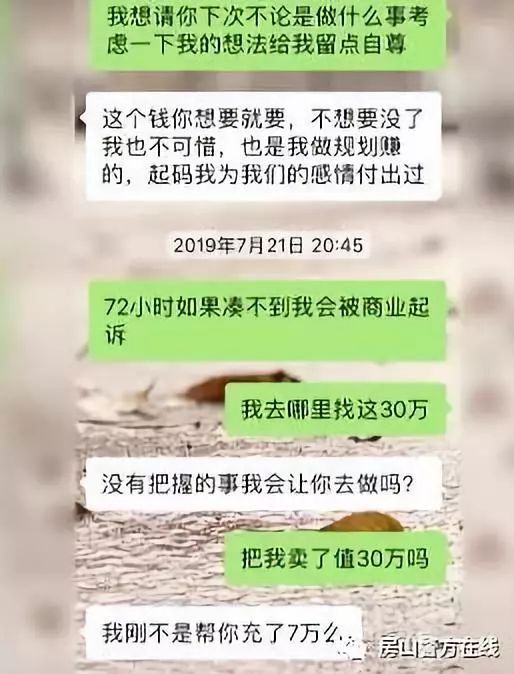 交友杀猪盘被骗1000多万,网络交友需谨慎谨防杀猪盘诈骗